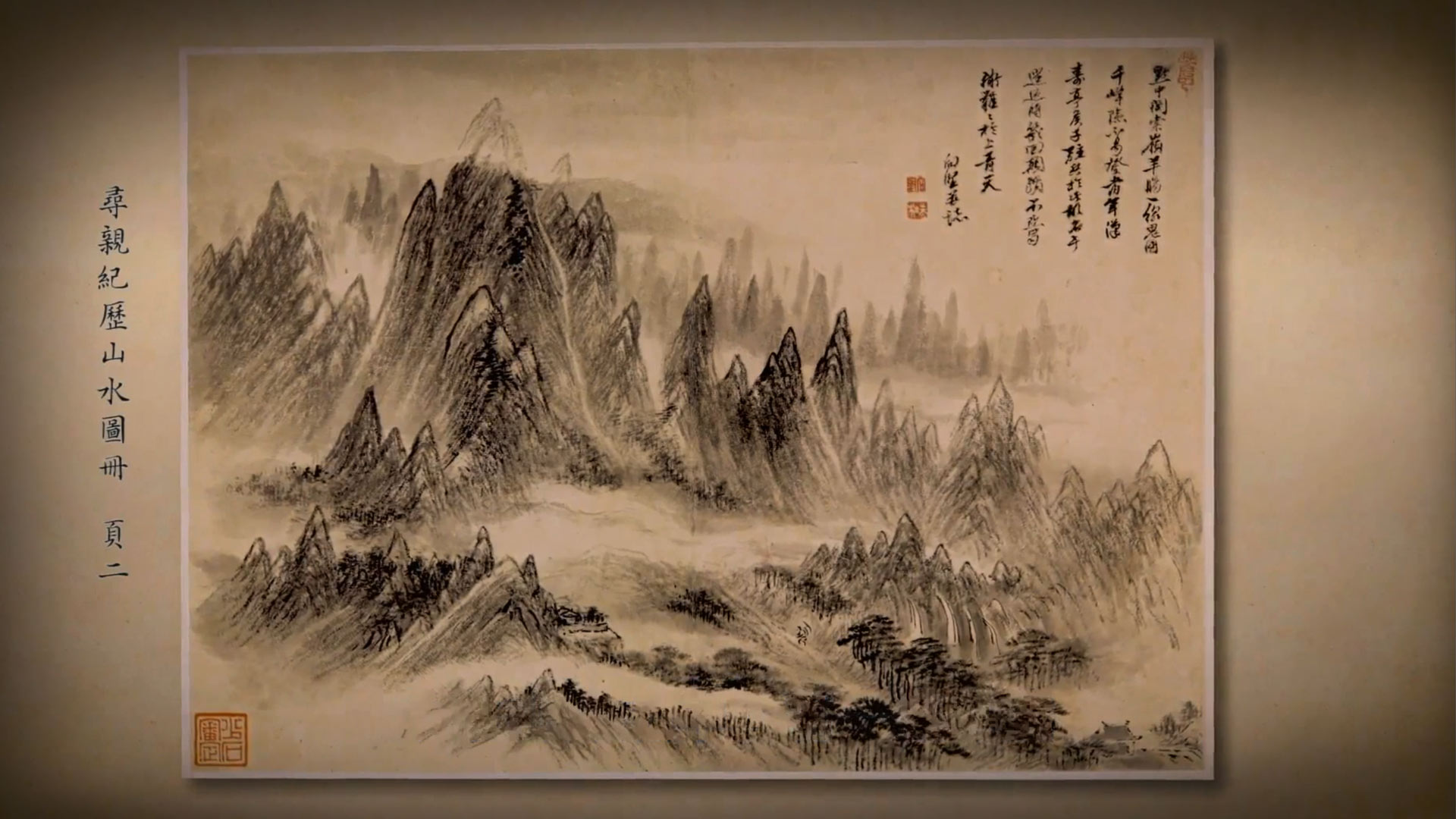 出处:《呼吸美学－中国古画赏析》: 万水千山总是情(2021年)