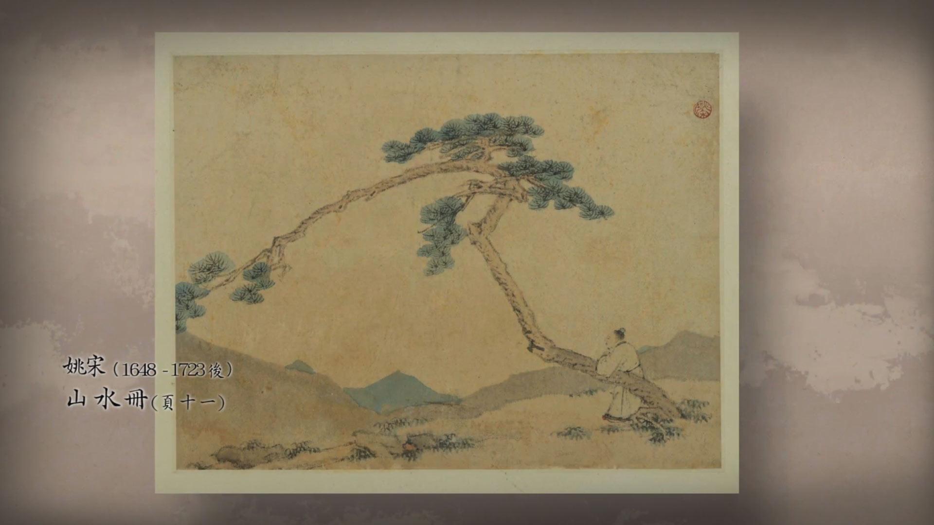 《呼吸美学－中国古画赏析》: 孤寂 (2021年)<p>画作提供：香港艺术馆虚白斋藏</p>