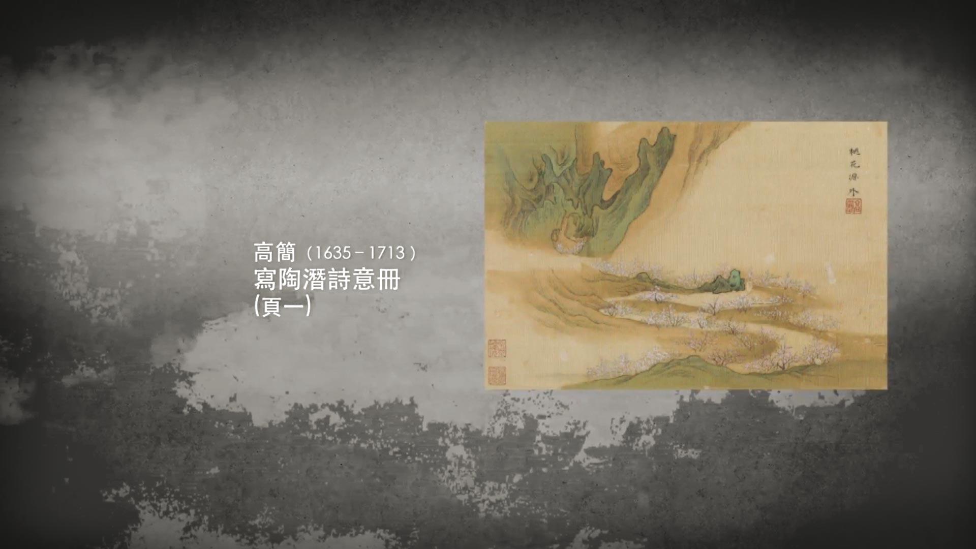 《呼吸美学－中国古画赏析》-画中桃花源 (2021) <p>画作提供：香港艺术馆至乐楼藏</p>