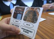 同學可透過玩牌過程，認識歷年來與香港經濟發展有關的事件。