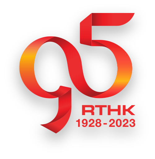 95A RTHK 1928-2023