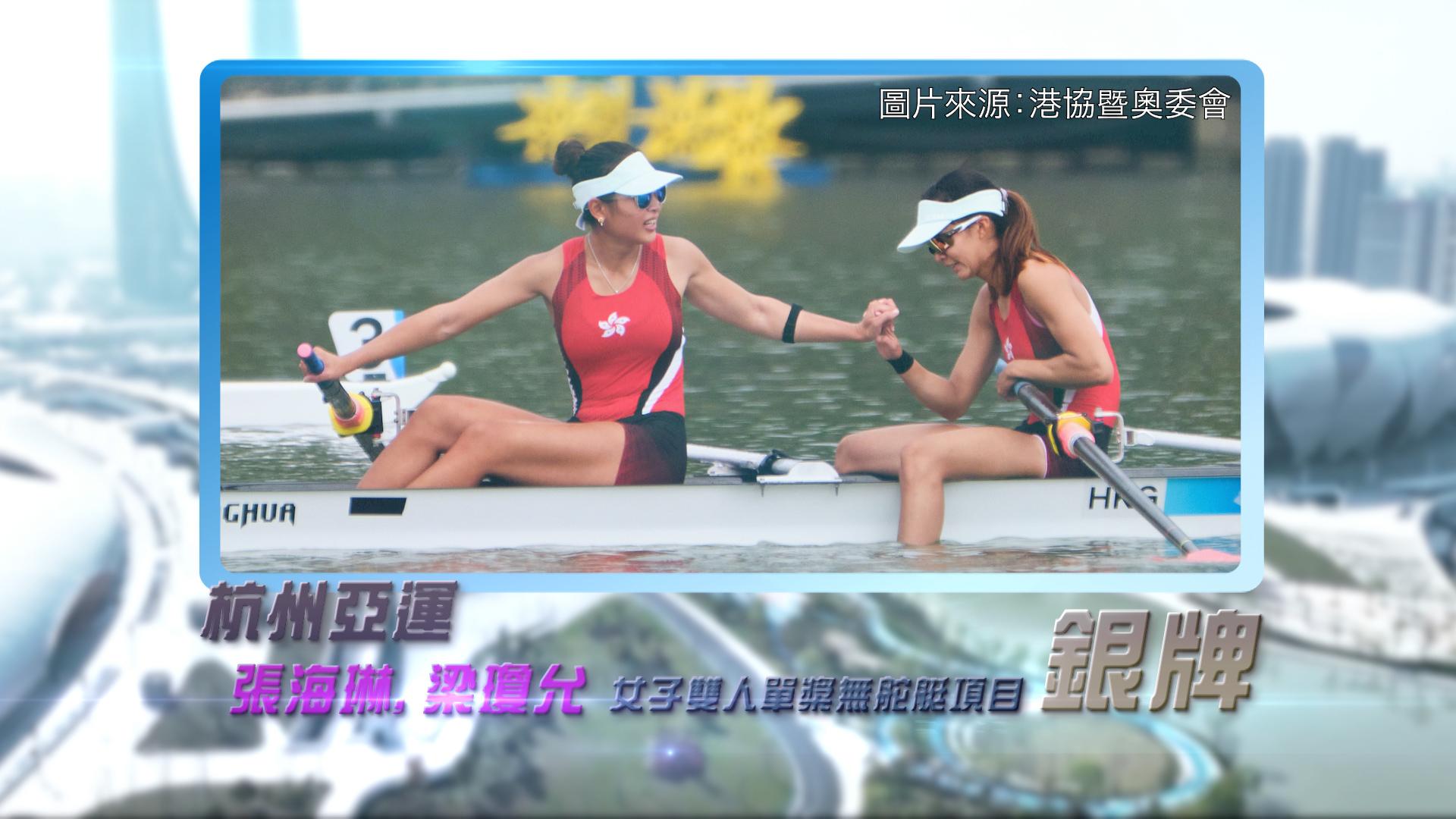 恭喜香港赛艇代表张海琳、梁琼允及赵显臻获得奖牌