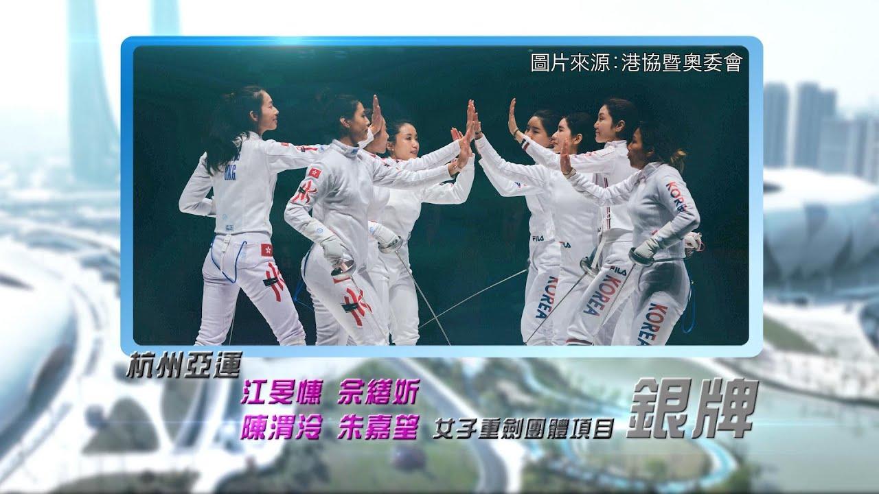 恭喜江旻憓、佘缮妡、陈渭泠、朱嘉望于杭州亚运女子重剑团体项目取得银牌