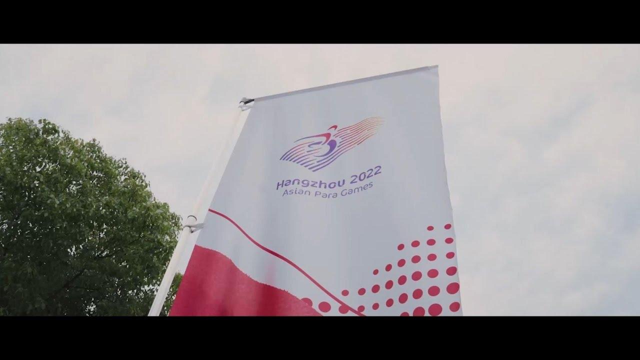 杭州第4屆亞殘運會 - 宣傳片一