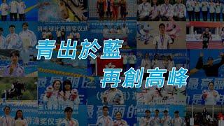香港運動員於第一屆全國學生青年運動會奪得10 金、15 銀、23 銅！